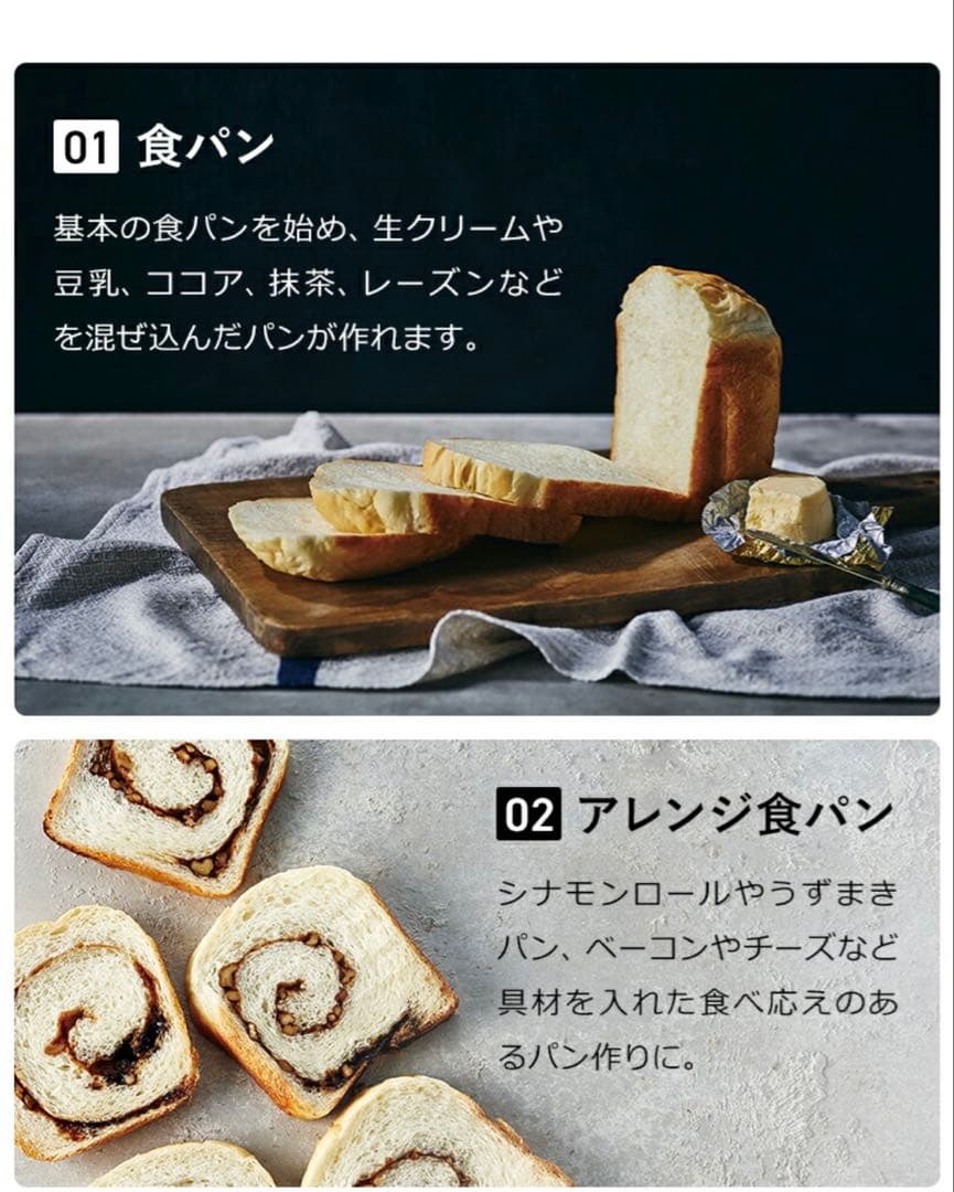 【新品未使用】récolte Compact Bakery ホームベーカリー