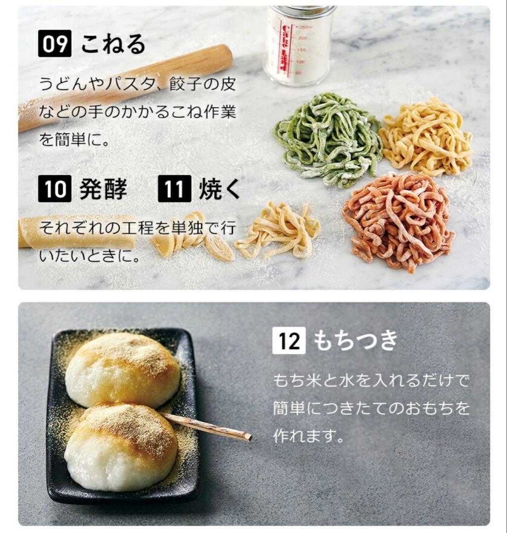【新品未使用】récolte Compact Bakery ホームベーカリー