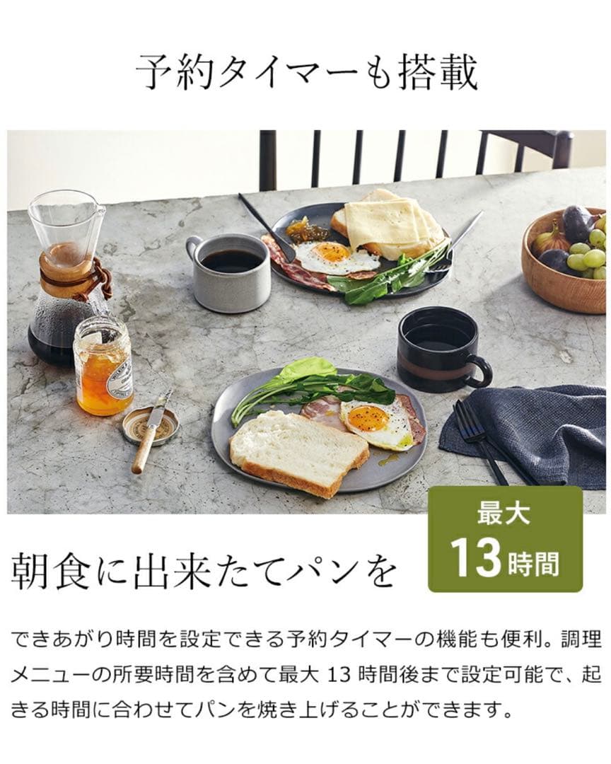 【新品未使用】récolte Compact Bakery ホームベーカリー