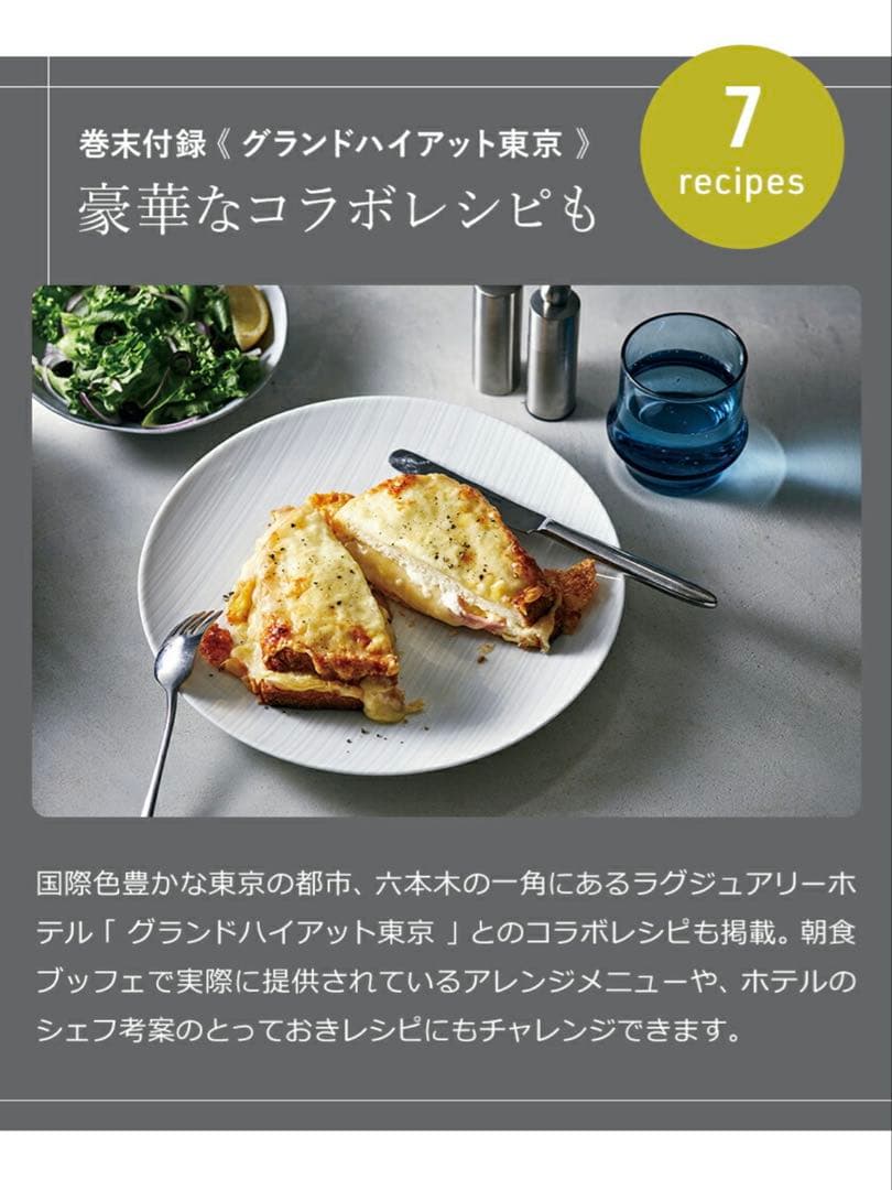 【新品未使用】récolte Compact Bakery ホームベーカリー