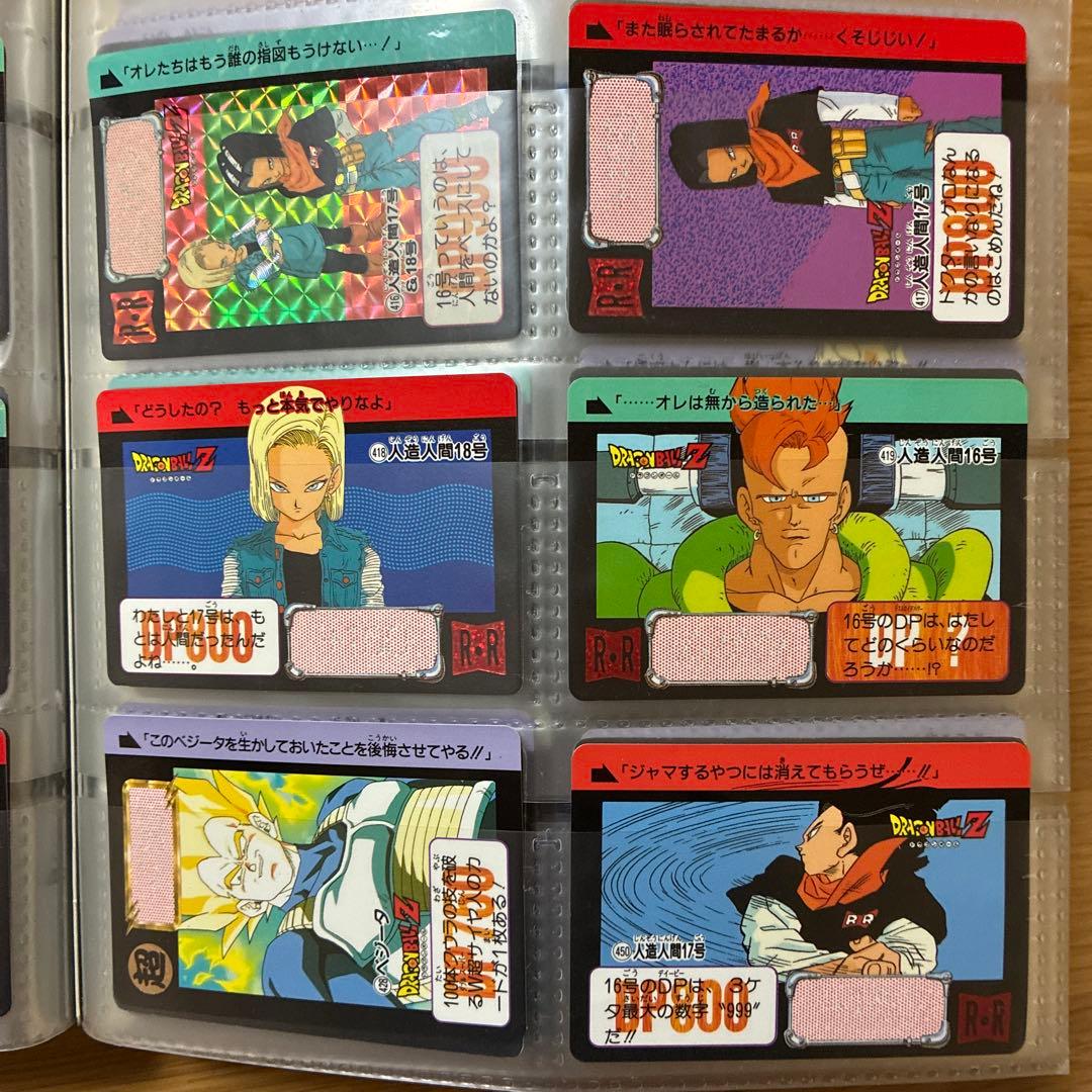 ドラゴンボールZ カードダス96枚入り システムファイル カードステーション