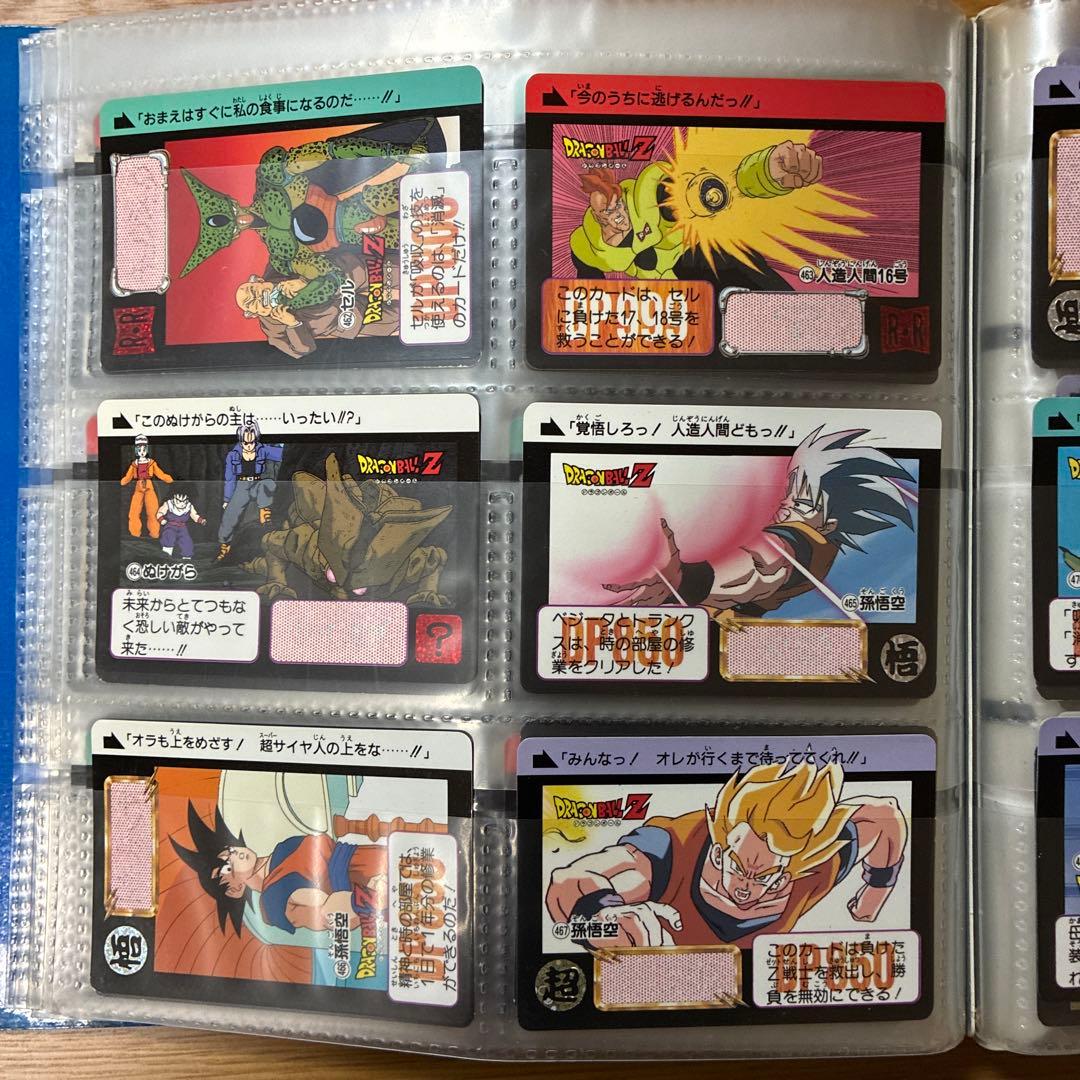 ドラゴンボールZ カードダス96枚入り システムファイル カードステーション