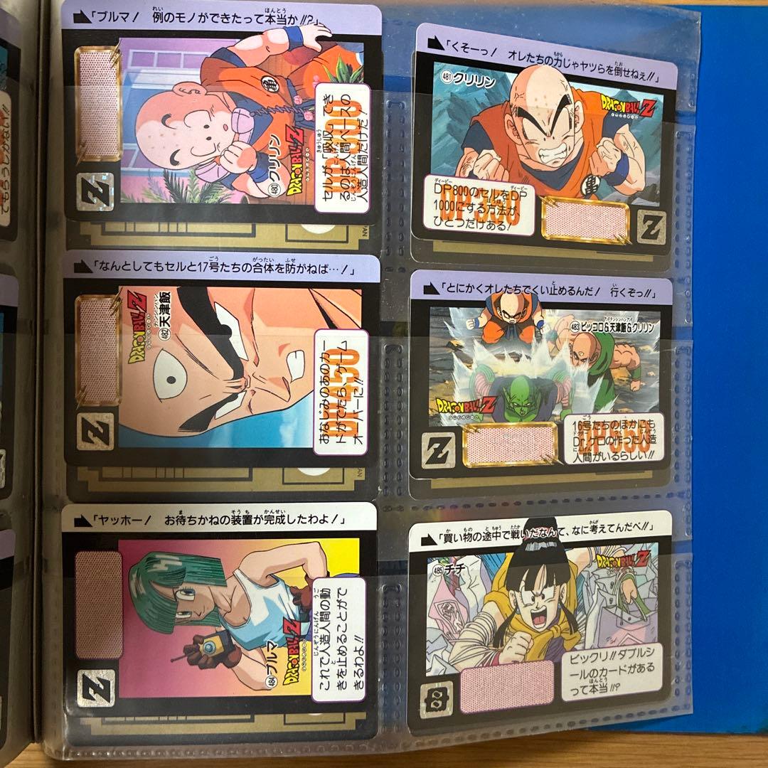 ドラゴンボールZ カードダス96枚入り システムファイル カードステーション