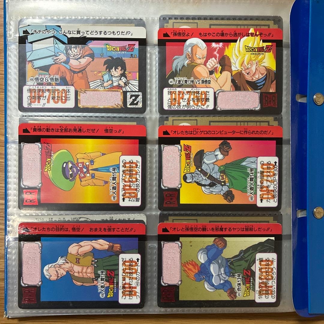 ドラゴンボールZ カードダス96枚入り システムファイル カードステーション