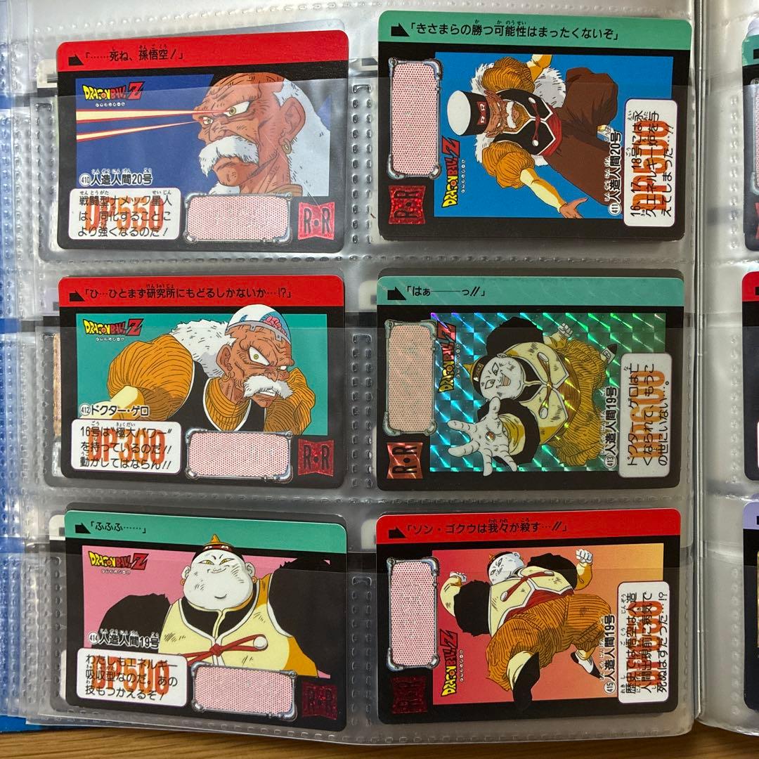 ドラゴンボールZ カードダス96枚入り システムファイル カードステーション
