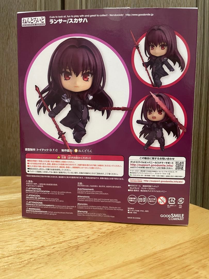Fate/Grand Order スカサハ フィギュア ねんどろいど FGO