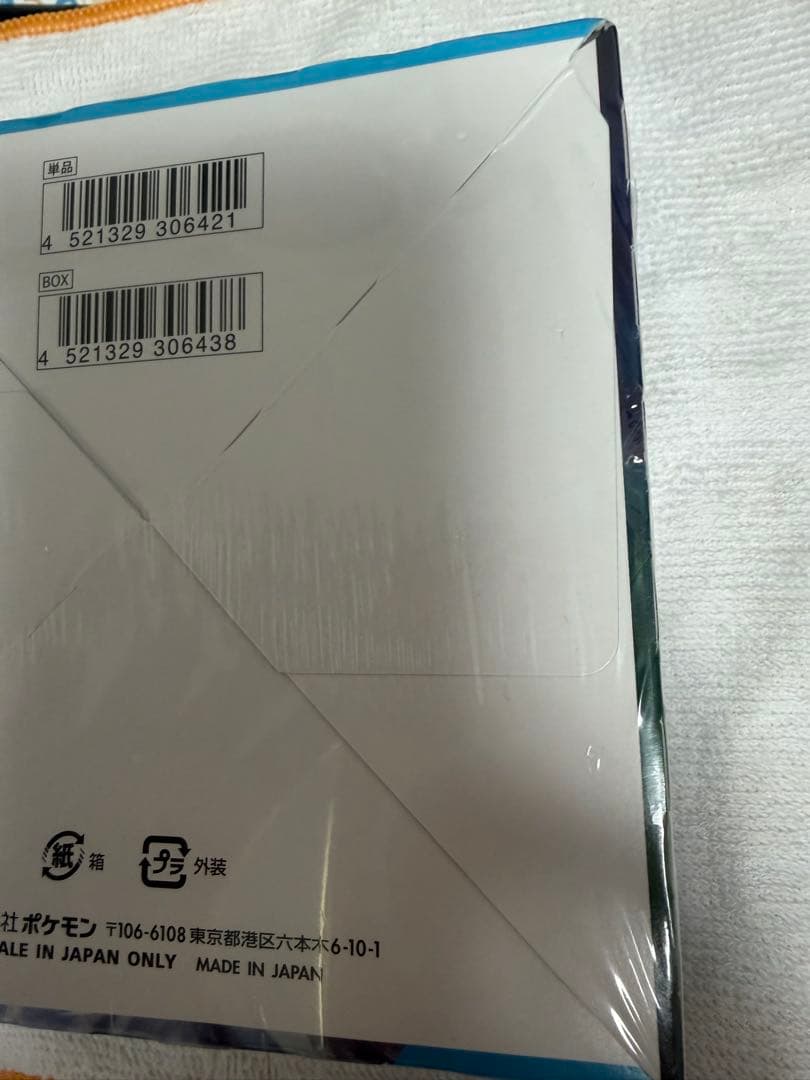 ポケモンカードゲーム スターバース　白銀のランス　テラスタルフェス