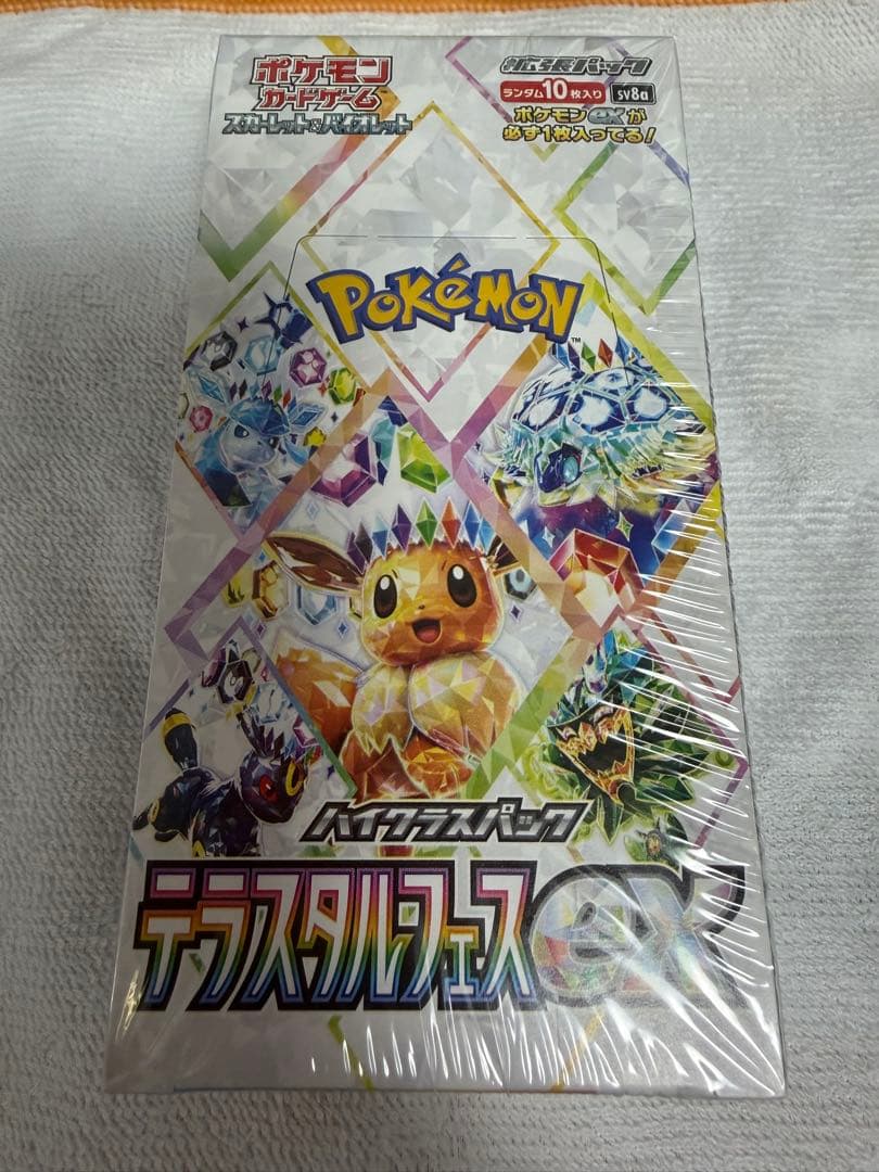 ポケモンカードゲーム スターバース　白銀のランス　テラスタルフェス