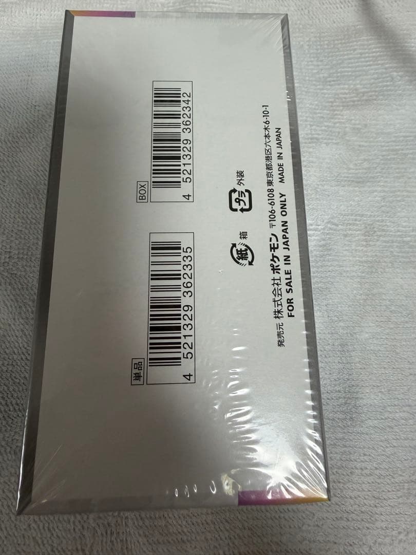 ポケモンカードゲーム スターバース　白銀のランス　テラスタルフェス