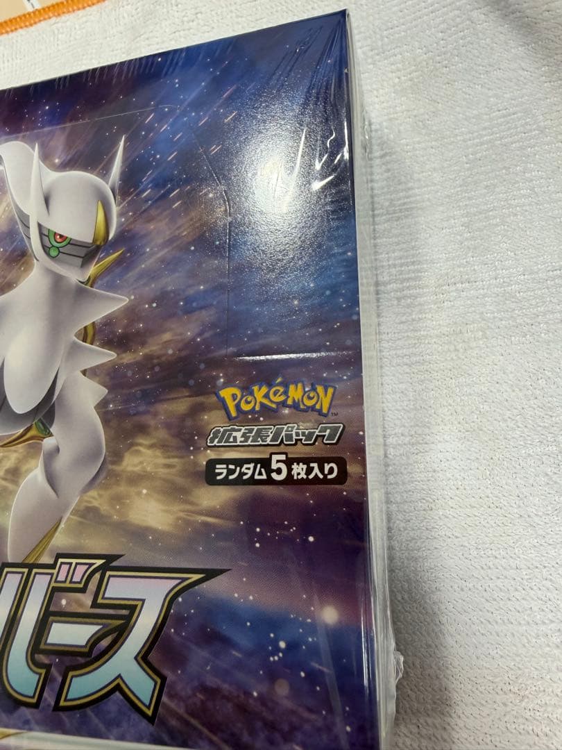 ポケモンカードゲーム スターバース　白銀のランス　テラスタルフェス
