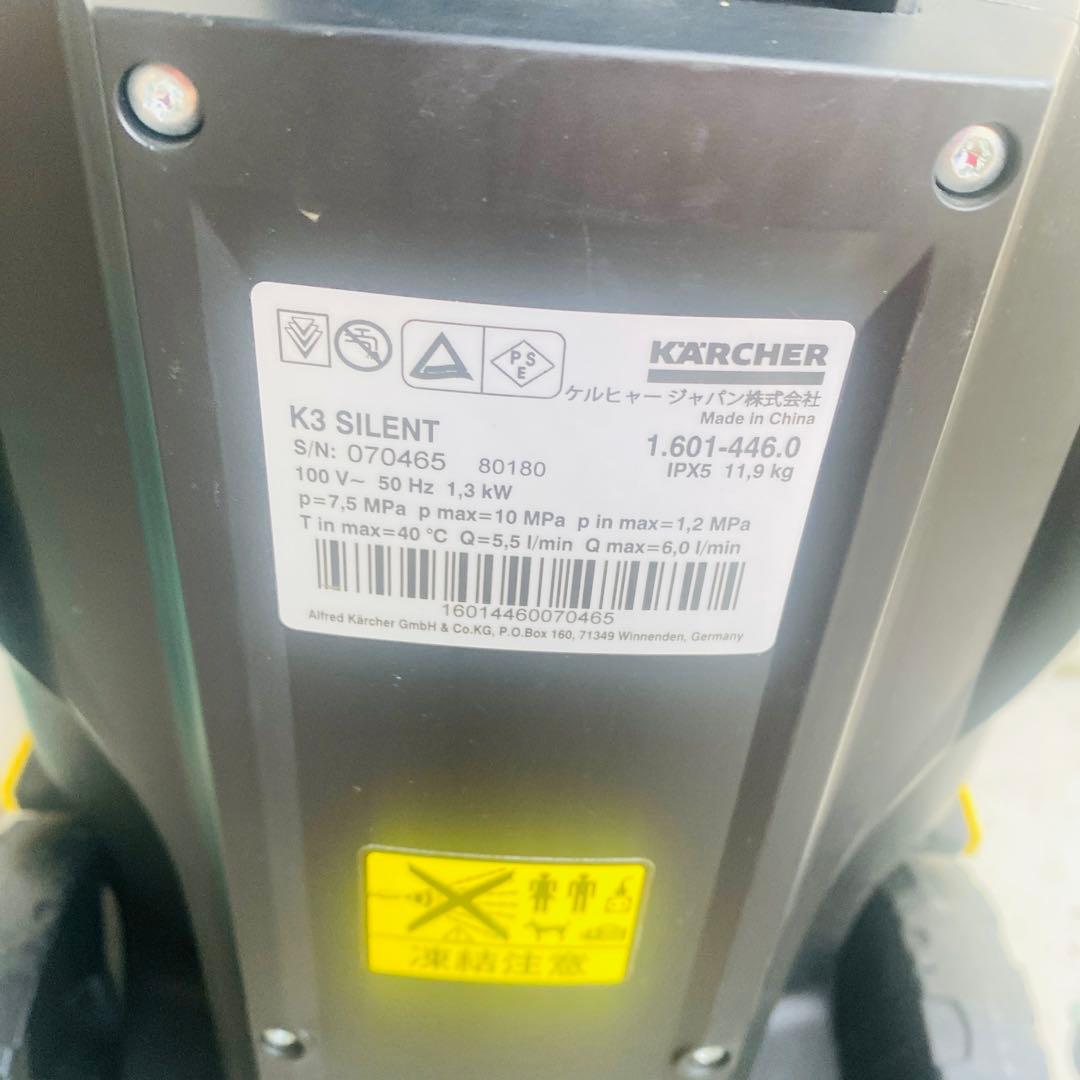 ケルヒャー K3 サイレント 高圧洗浄機 50Hz東日本用 洗車