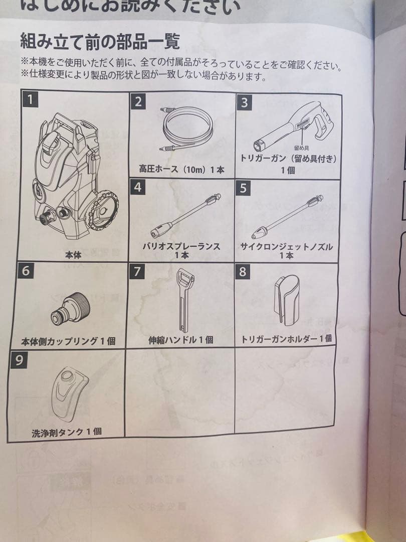 ケルヒャー K3 サイレント 高圧洗浄機 50Hz東日本用 洗車