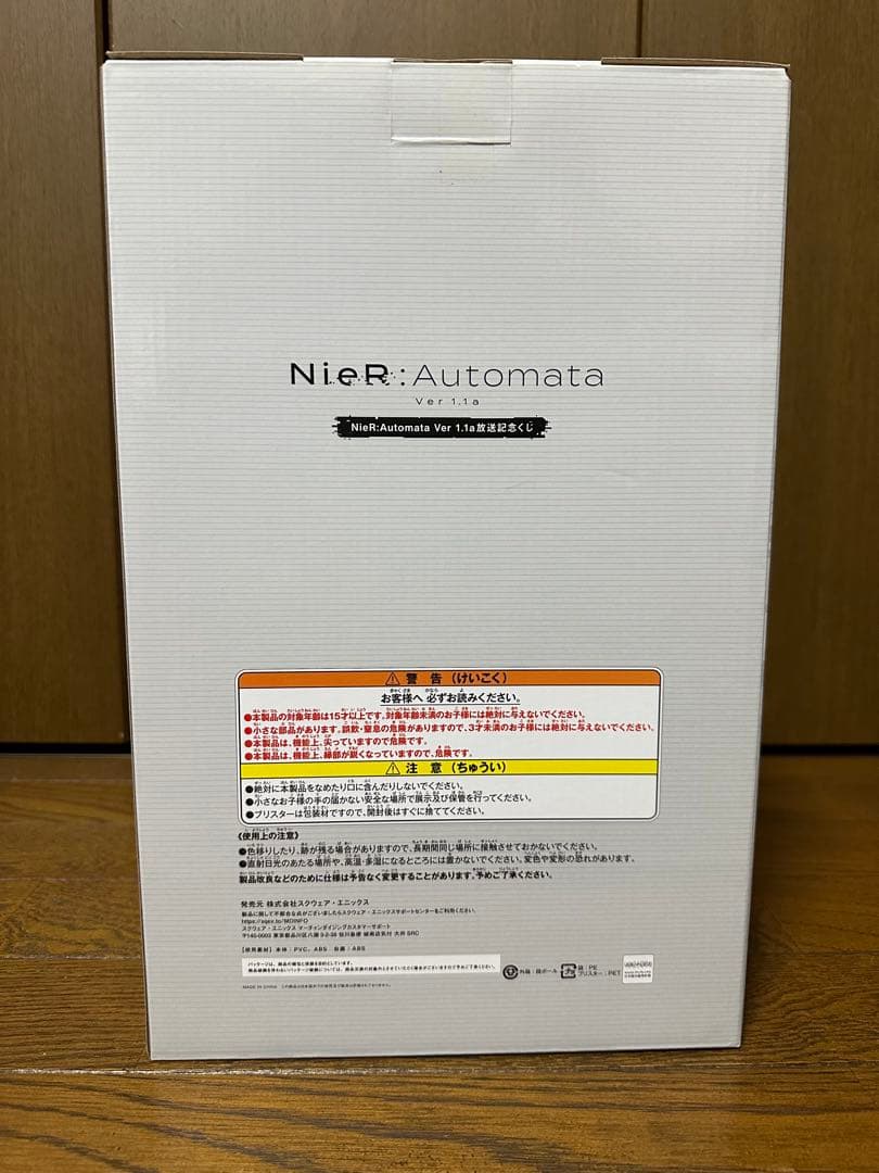 新品　未開封品　NieR:Automata 2B フィギュア　放送記念くじ
