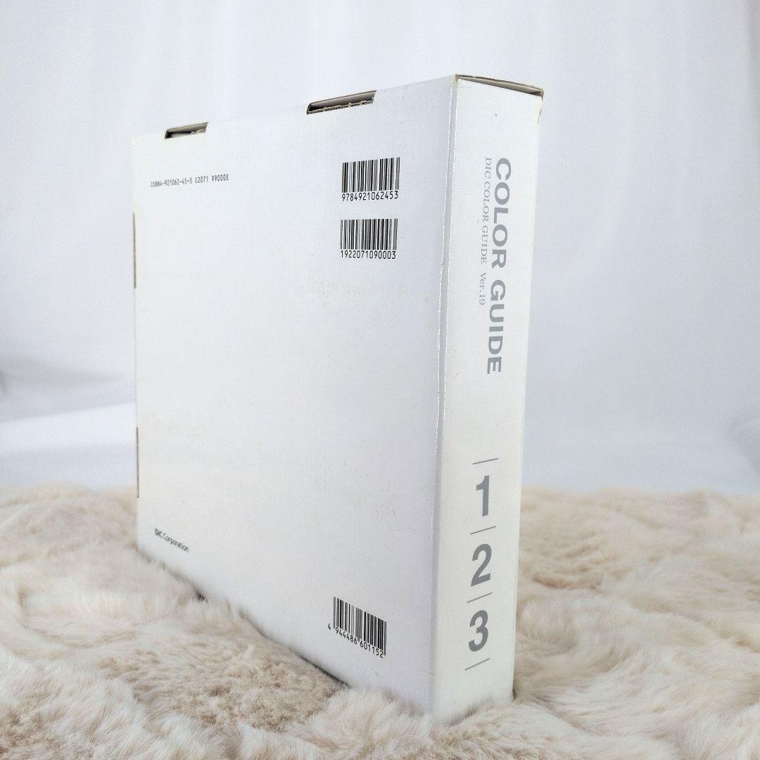 DICカラーガイド 第19版（No.1、No.2、No.3）