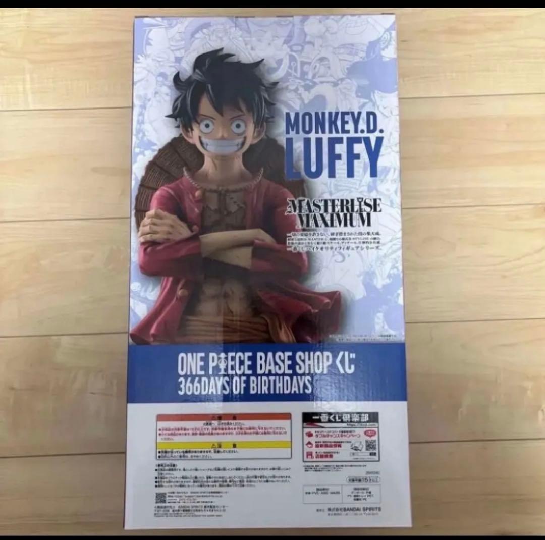 新品未開封ワンピースベースショップ　 ベースショップくじ　フルカラーフィギュア賞