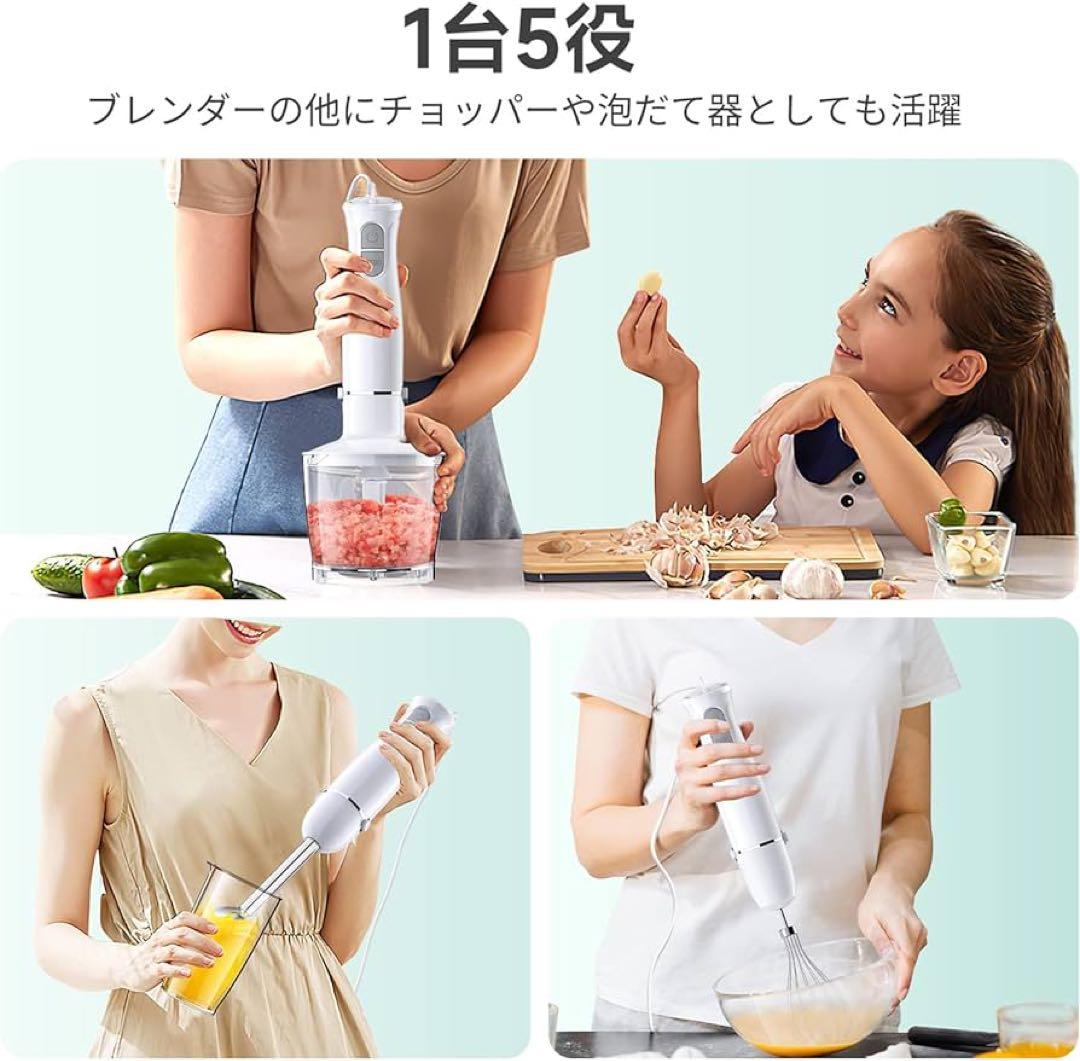 ブレンダー　ハンドブレンダー マルチスティックブレンダー ホワイト