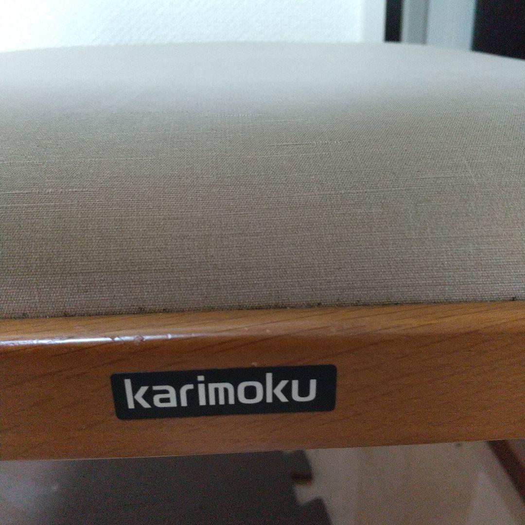 カリモク家具のモダンデザイン 椅子 2脚セット
