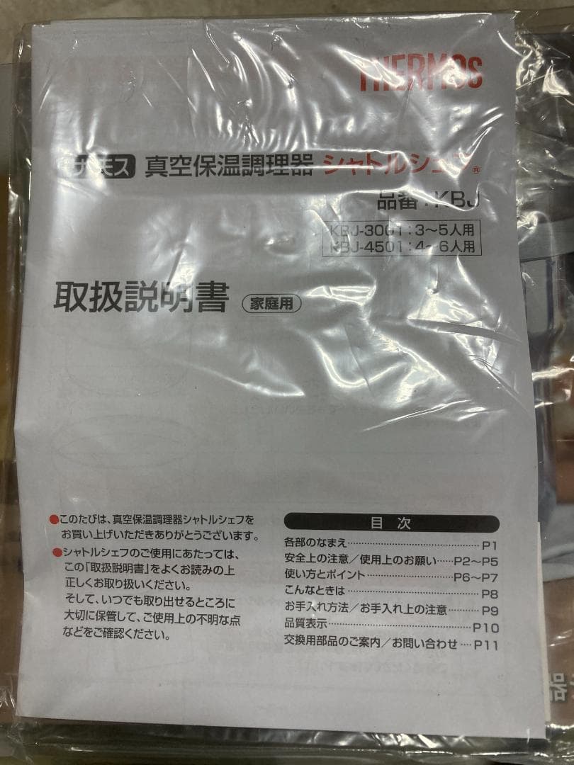 美品　サーモス 真空保温調理器 シャトルシェフ KBJ-3001