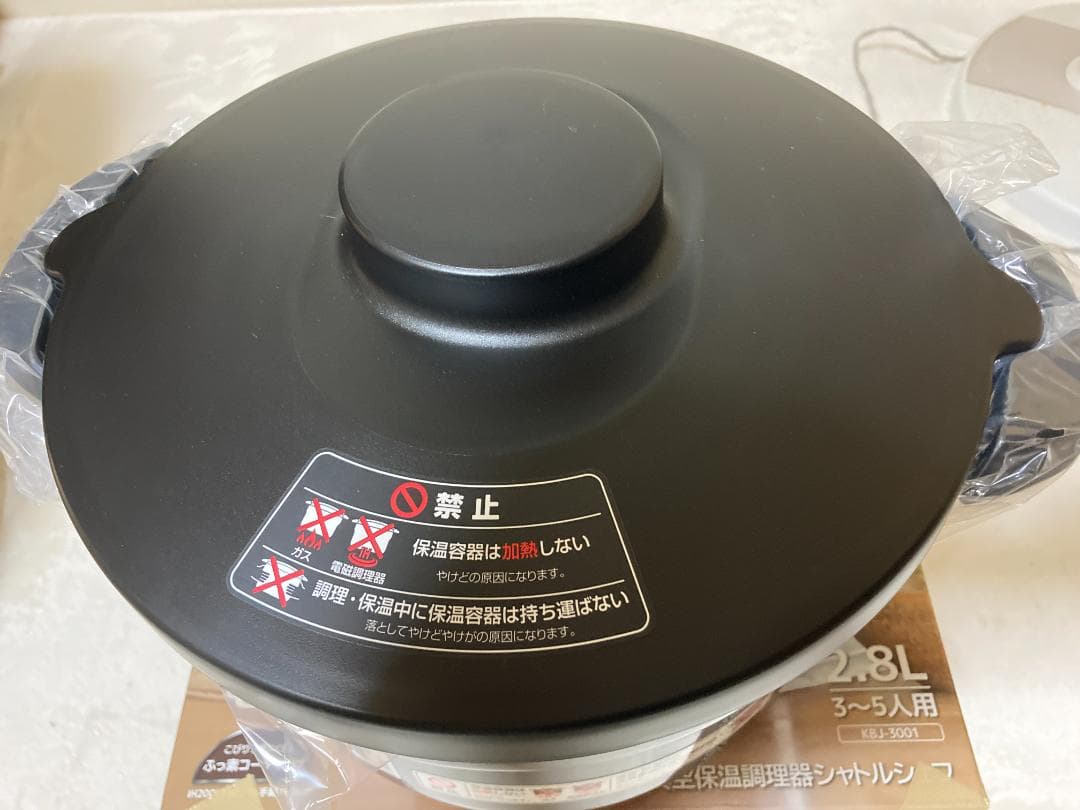 美品　サーモス 真空保温調理器 シャトルシェフ KBJ-3001