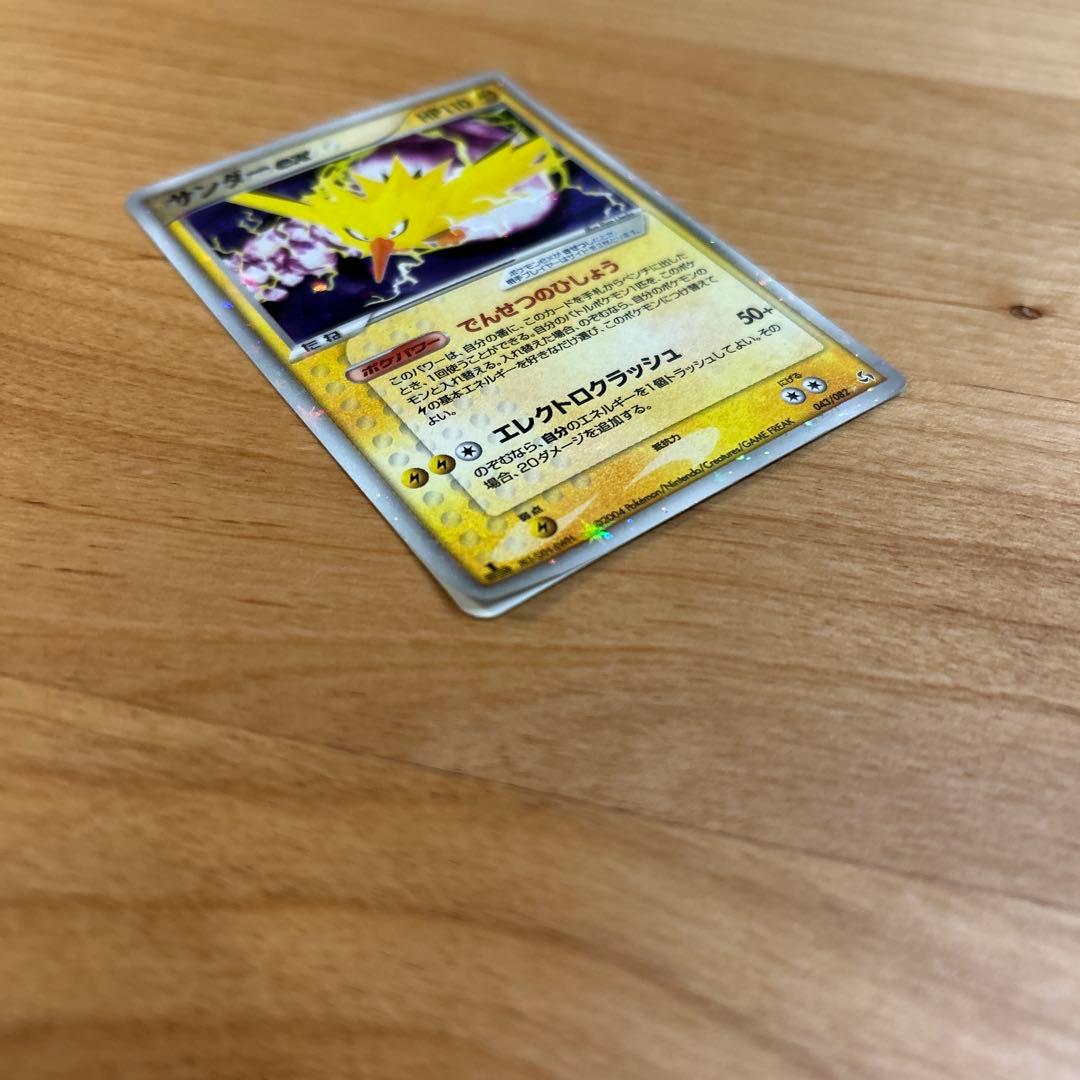 サンダーex ☆ 拡張パック 伝説の飛翔 043/082