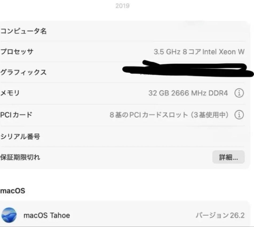 Macデスクトップ Mac Pro 2019 Xeon-W 8C 32GB 1TB appleSSD