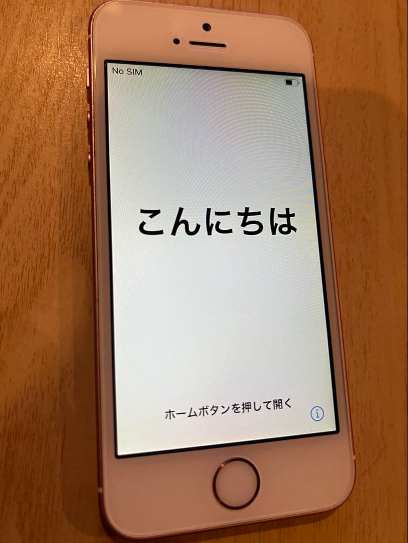 iPhone SE（第1世代） 64GB ローズゴールド