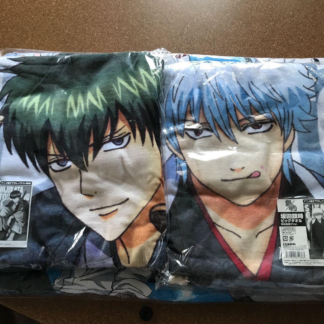 銀魂　銀時＆土方　ビッグタオル