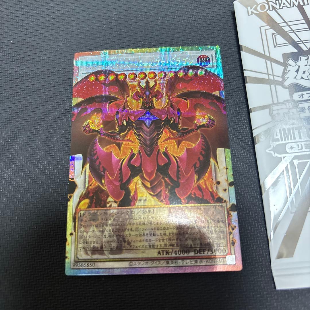 【即日発送・オーバーフレーム】スカーレットスーパーノヴァドラゴン