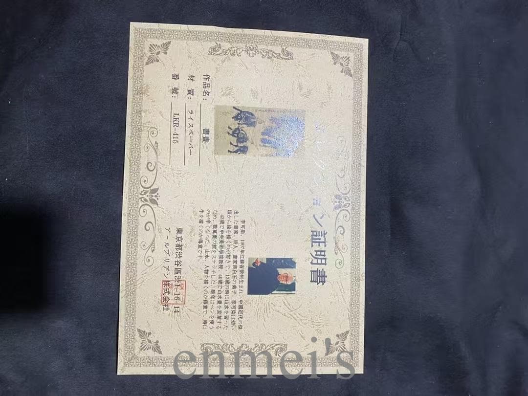 中国古美術『李可染様式 牧牛図』宣紙画芯 模写 水墨画 肉筆 書画 旧蔵 古玩