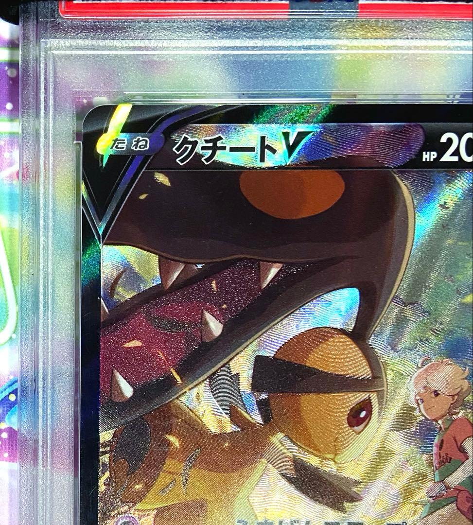 【PSA10】クチートV CSR 白熱のアルカナ ポケモンカード