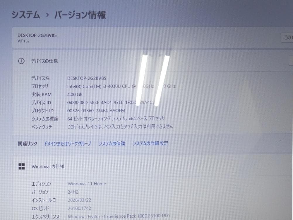 ソニー ノートパソコン VAIO VJF152C11N/中古特価良品