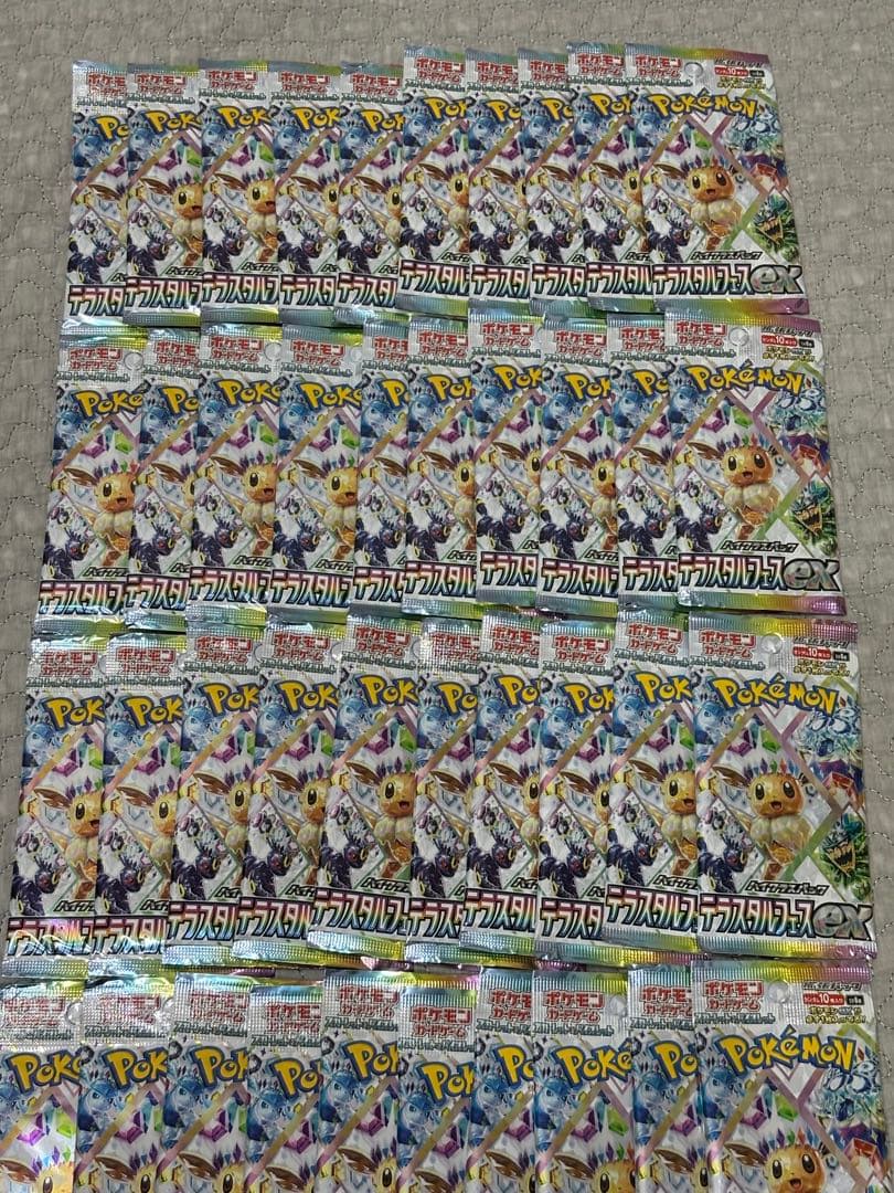 ポケモンカード　テラスタルフェスex 50パック