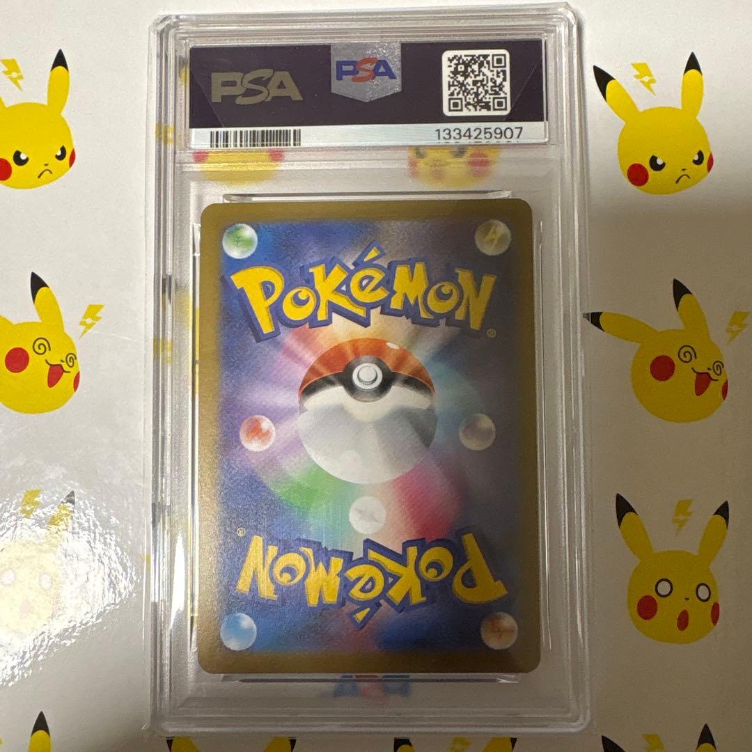 PSA10 NAGABA ブラッキー