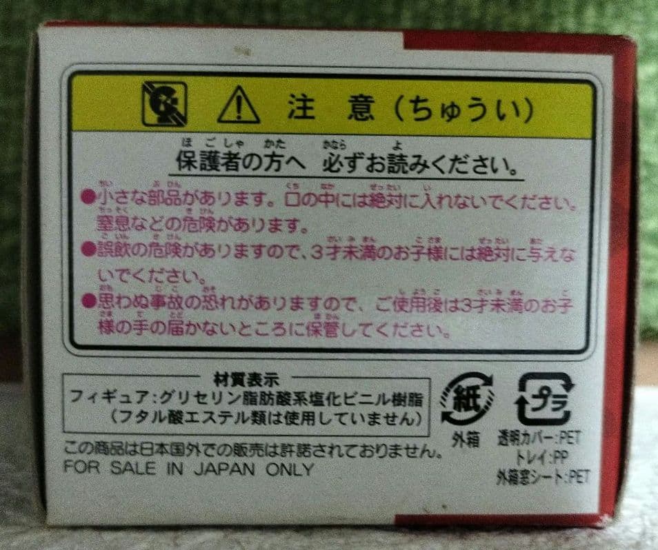 トミー モンスターコレクションAG ソーナノ 160 ポケモン 当時物 モンコレ