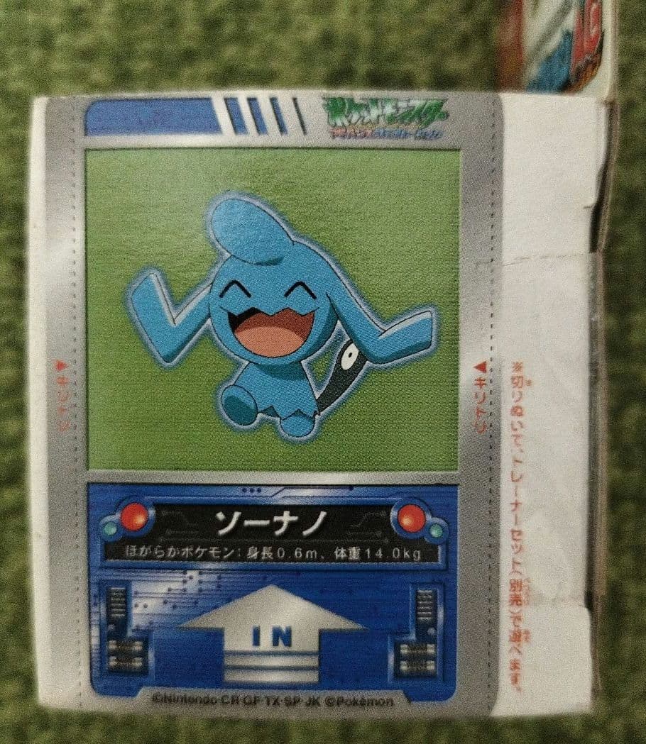 トミー モンスターコレクションAG ソーナノ 160 ポケモン 当時物 モンコレ