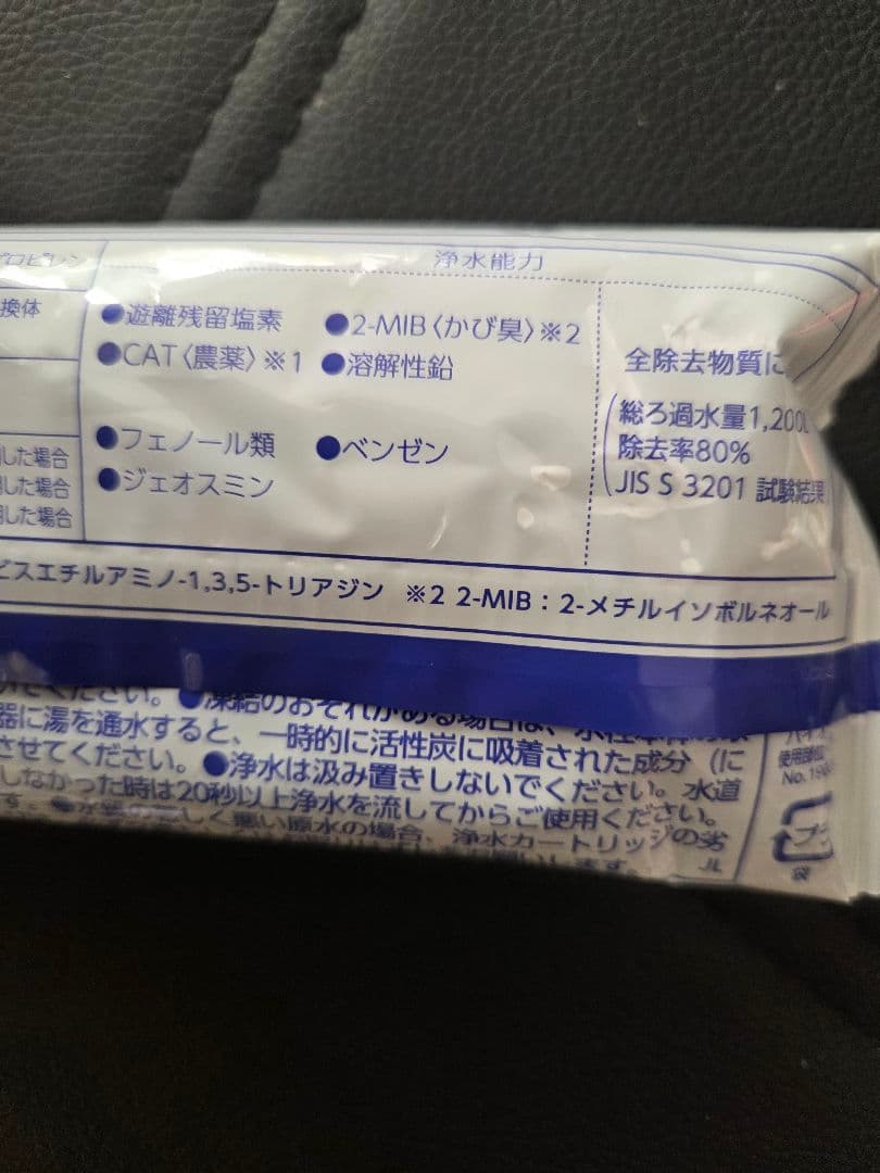 ★新品3本　タカギ　みず工房　浄水器カートリッジ JC0032ST