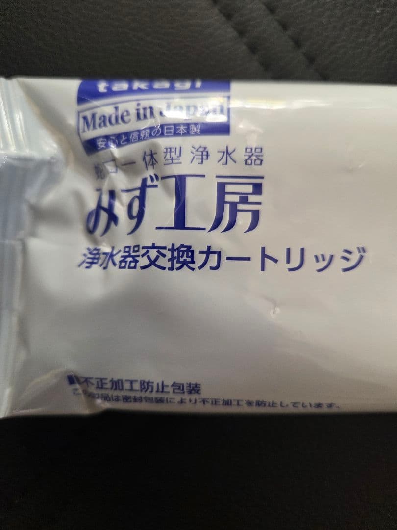 ★新品3本　タカギ　みず工房　浄水器カートリッジ JC0032ST