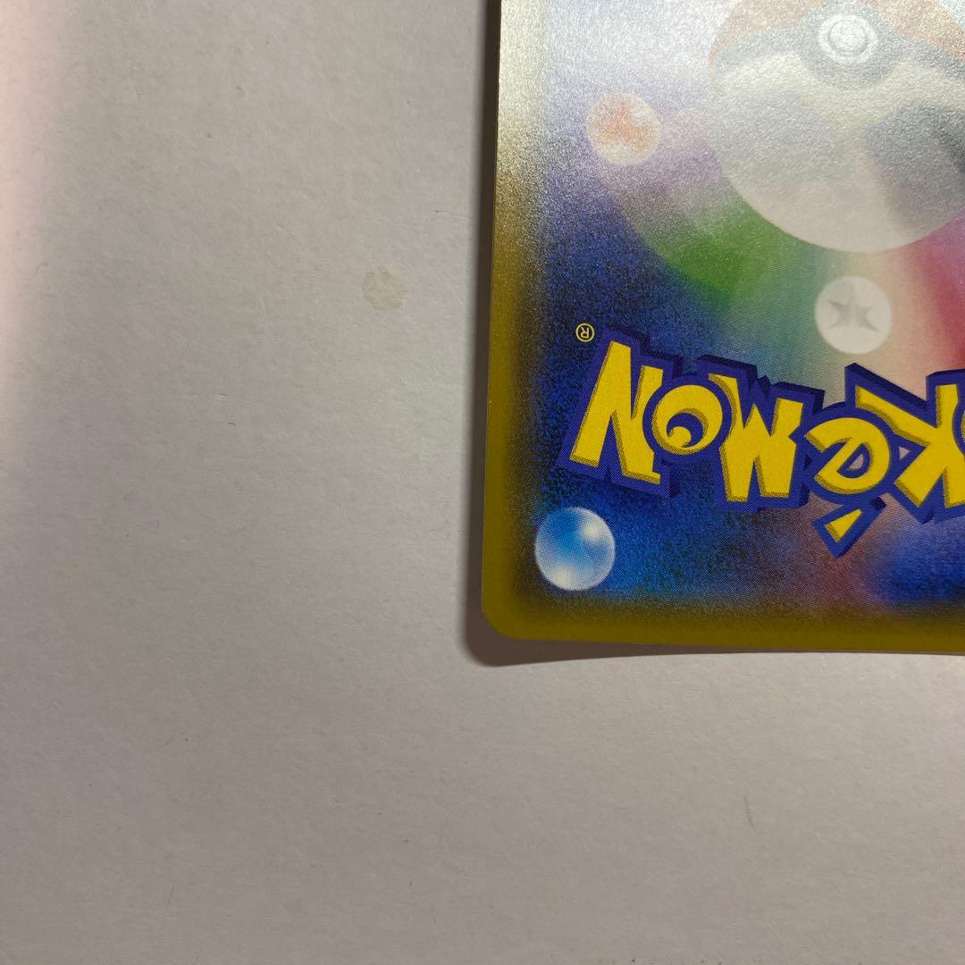 ポケモンカード　ピカチュウ　フレンドリィショップ　プロモ　227/SM-P