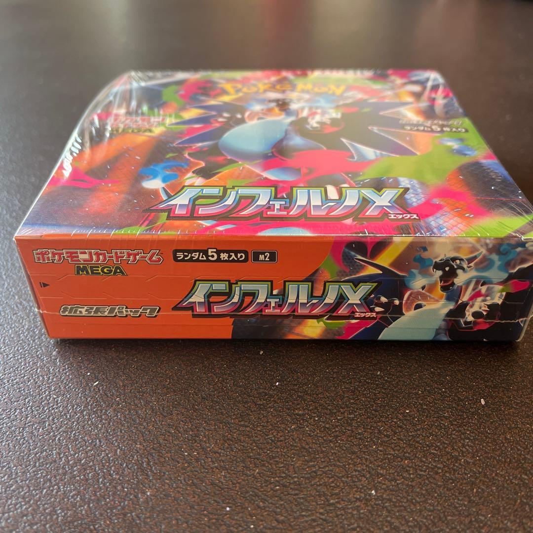 シュリンク付き【新品未開封 】インフェルノX 1BOX！