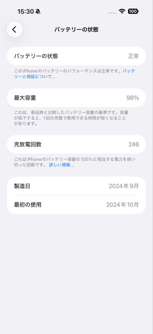 で*。様 iPhone 16 Pro Max ホワイト　1TB バッテリー最大9