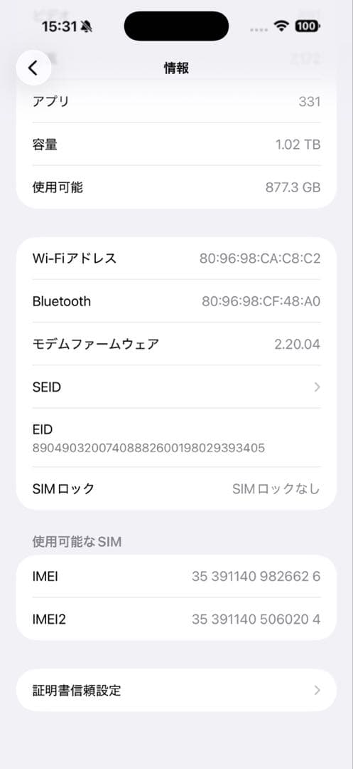 で*。様 iPhone 16 Pro Max ホワイト　1TB バッテリー最大9