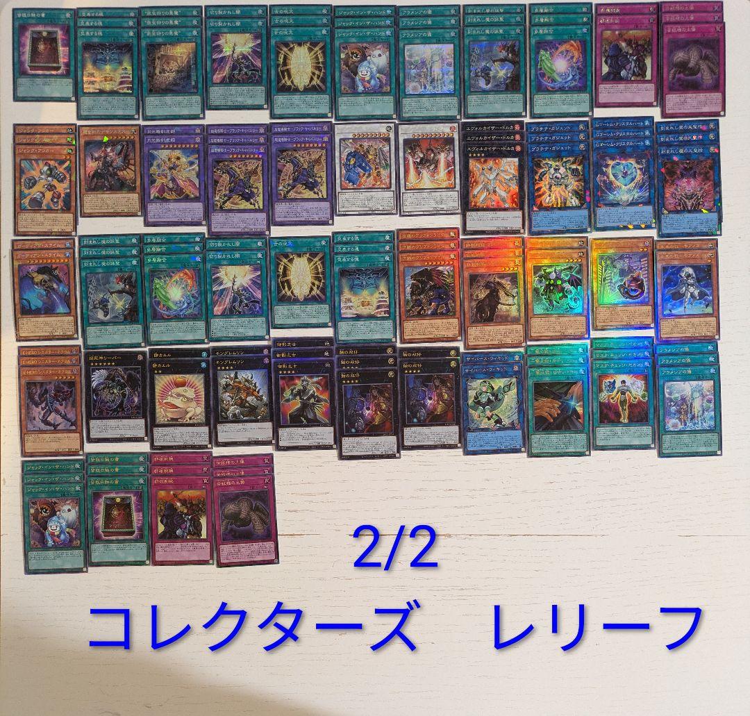 LIMIT OVER COLLECTION レリ・シク・コレクターズまとめ売り