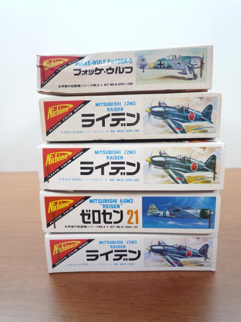 ニチモ　戦闘機プラモデルキット 5点セット
