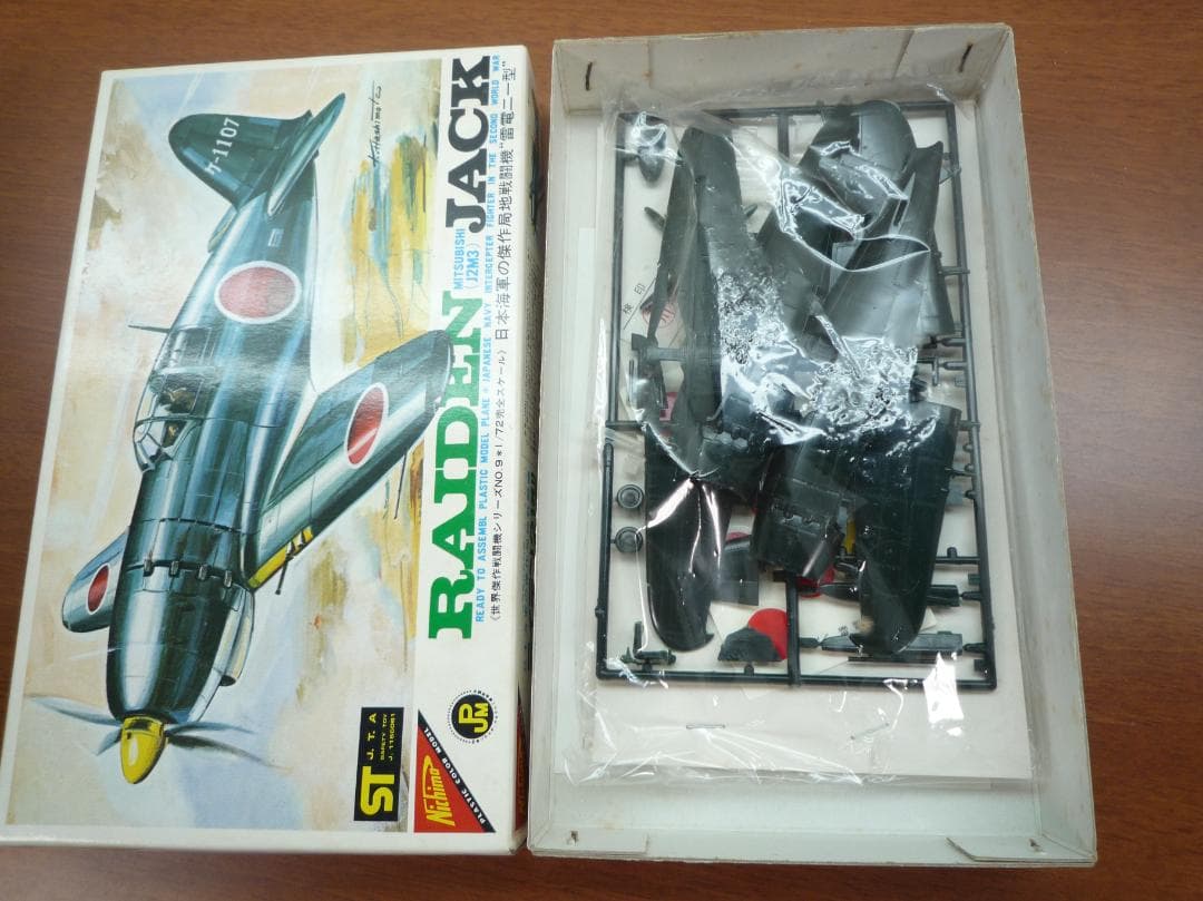 ニチモ　戦闘機プラモデルキット 5点セット