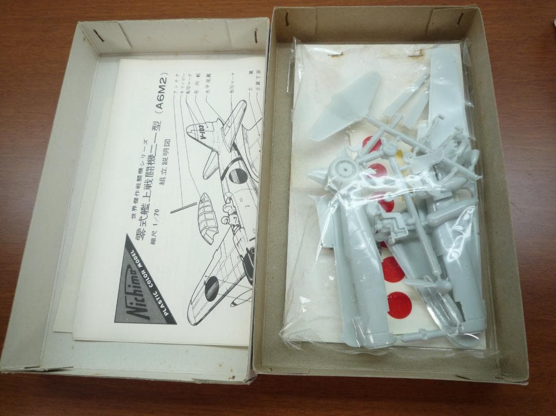 ニチモ　戦闘機プラモデルキット 5点セット