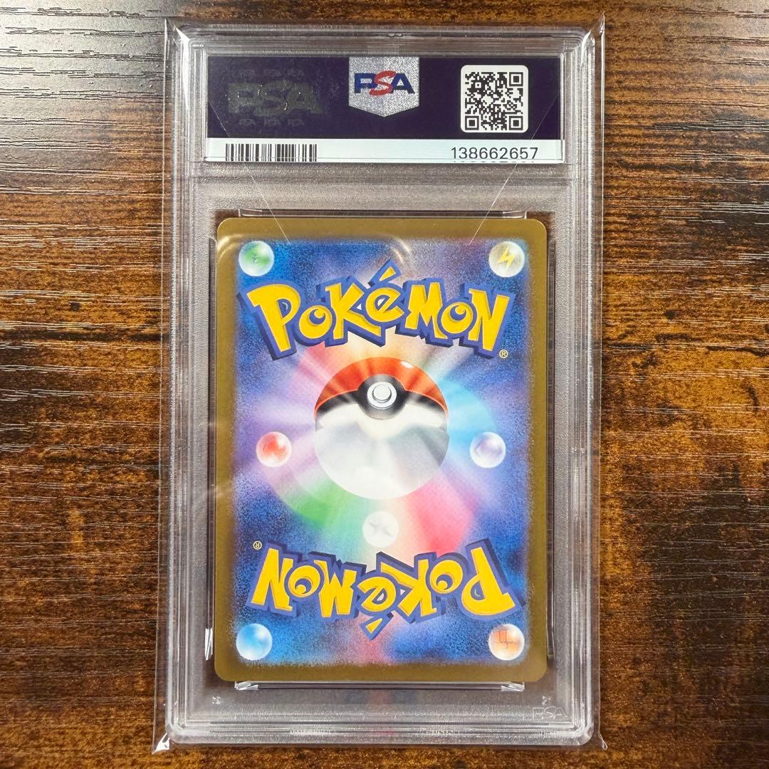 【PSA10】アセロラのいたずら SR M1S メガシンフォニア