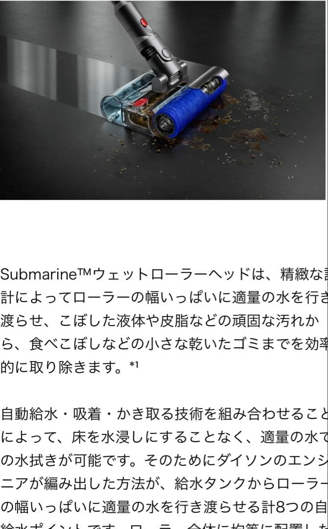 新品 ダイソン V12 Submarine SV49 SV46 純正品 水拭き!