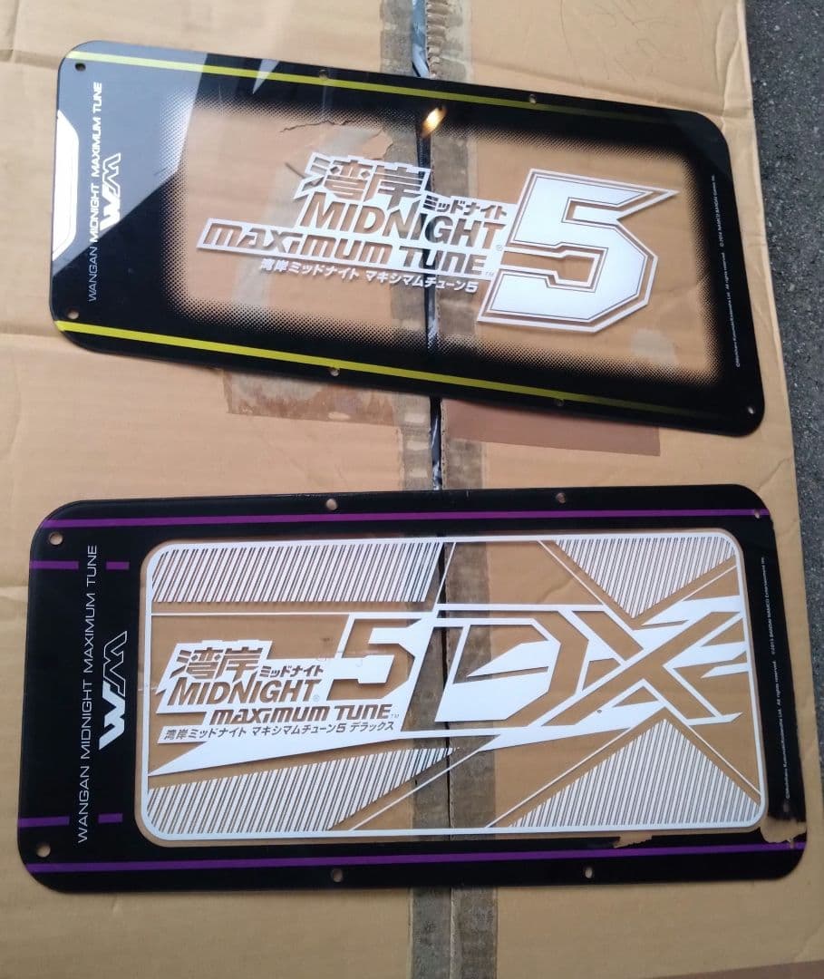 湾岸マキシ5～6 筐体椅子後ろパネル 4種まとめ売り