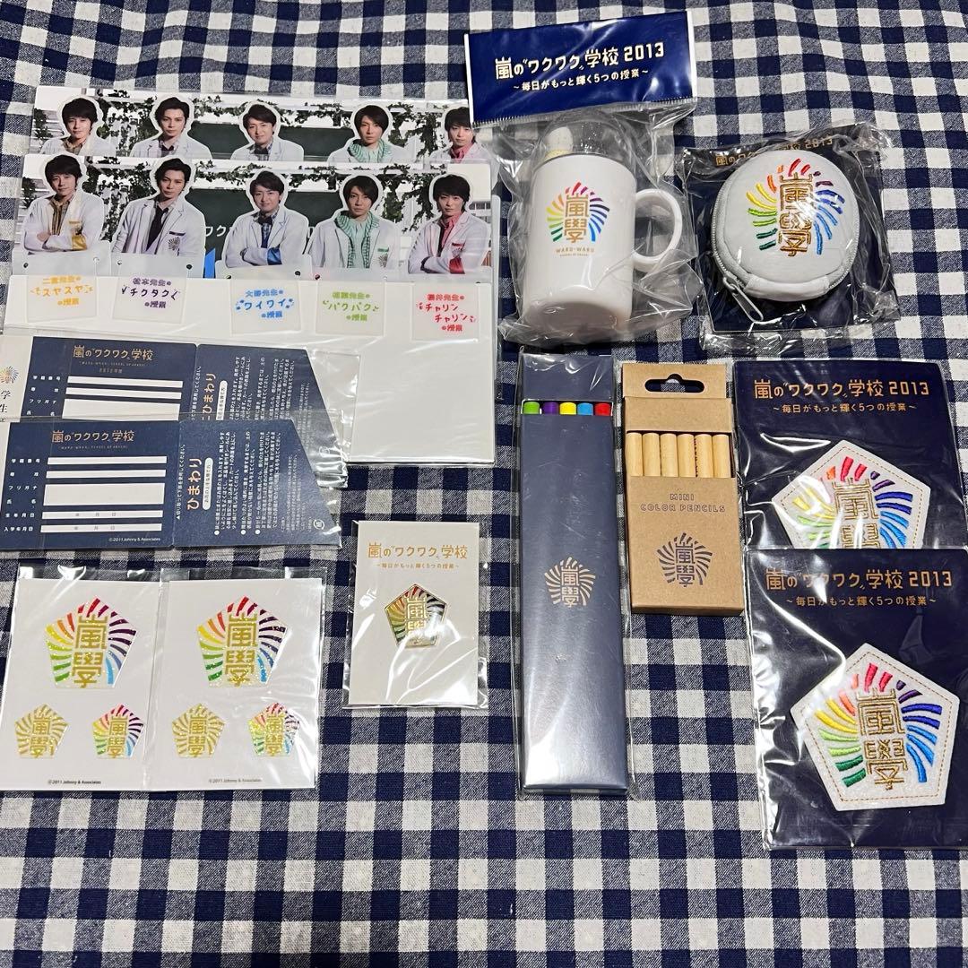 ✧ 嵐 グッズまとめ売り