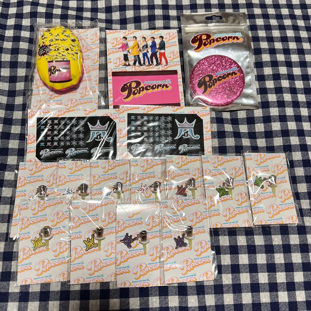 ✧ 嵐 グッズまとめ売り